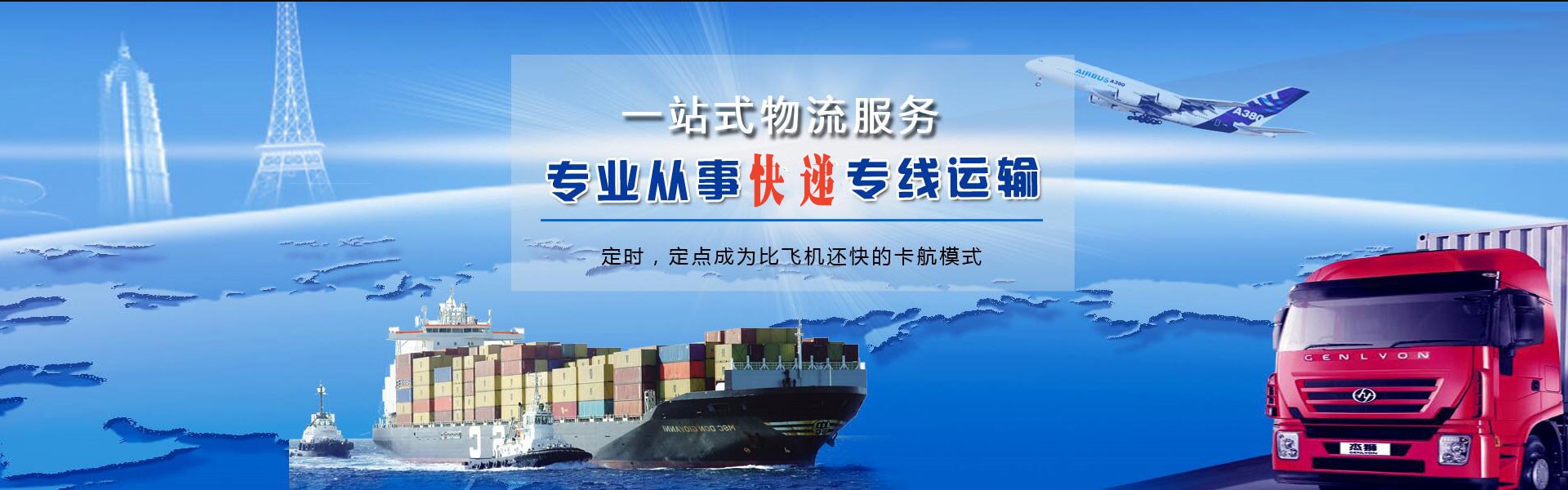 婺源到葡萄牙物流公司-婺源至葡萄牙物流专线-婺源空运到葡萄牙-优时通物流有限公司