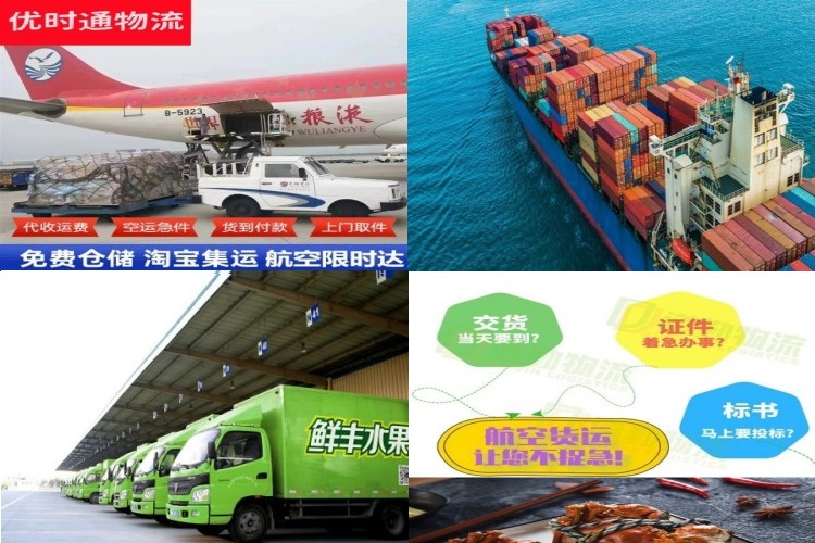 婺源到葡萄牙航空货运公司-婺源到葡萄牙物流专线